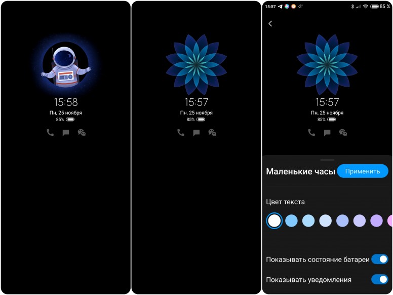 Время Экрана Xiaomi