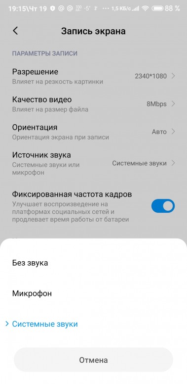 Redmi Note 5 Сменить Папку Записи Разговоров