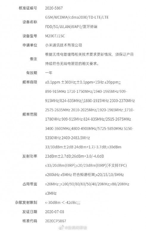 xiaomi-flagship-2.jpg Le Refresh du Mi 10 Pro : Un capteur de 48Mp ?