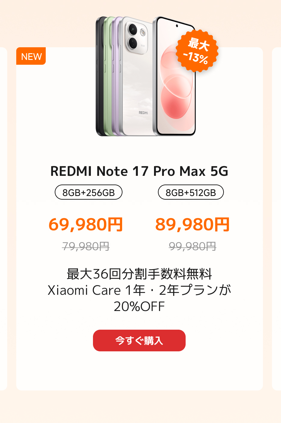 シルバーウィークセール
