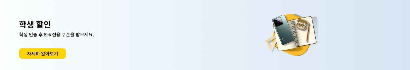 학생 할인 이벤트, 인증된 학생은 8% 전용 할인 쿠폰을 받을 수 있습니다.