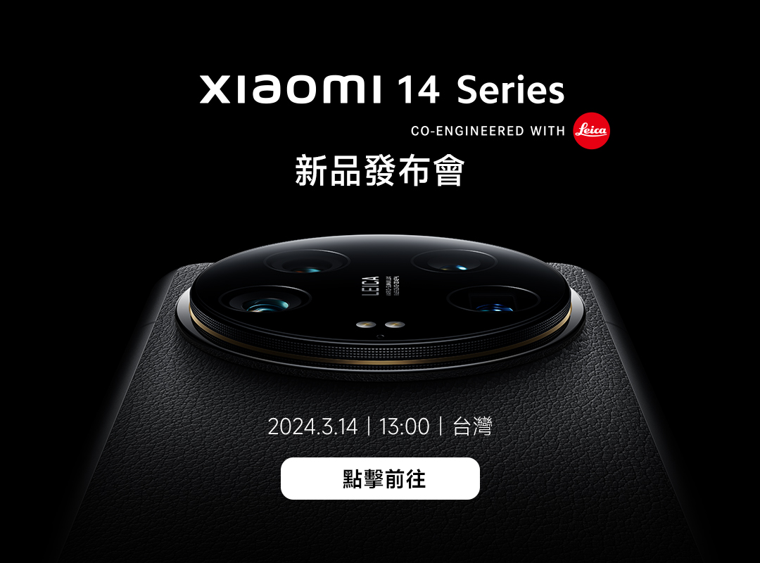 Xiaomi 新品發布會
