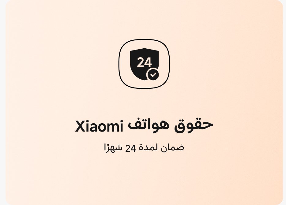 تضمن حقوق منتج AloT تقديم خدمة الضمان لمدة 12 شهراً.