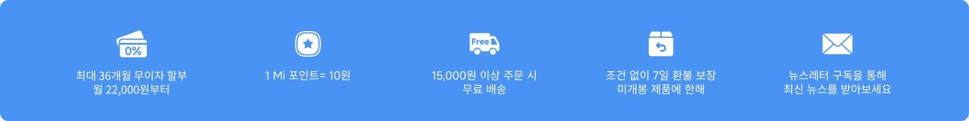 최대 36개월 무이자 혜택, 월 요금은 22,000원부터 시작합니다. 1 Mi 포인트 = 10원, 주문이 15,000원 이상일 경우 무료 배송이 가능합니다. 조건 없이 7일 이내에 손상 없는 상품을 교환 및 반품할 수 있습니다. 뉴스레터 구독을 통해 최신 소식을 받아보세요.