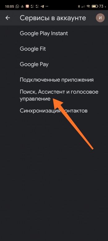 Как удалить гугл ассистент на xiaomi. Смотреть фото Как удалить гугл ассистент на xiaomi. Смотреть картинку Как удалить гугл ассистент на xiaomi. Картинка про Как удалить гугл ассистент на xiaomi. Фото Как удалить гугл ассистент на xiaomi