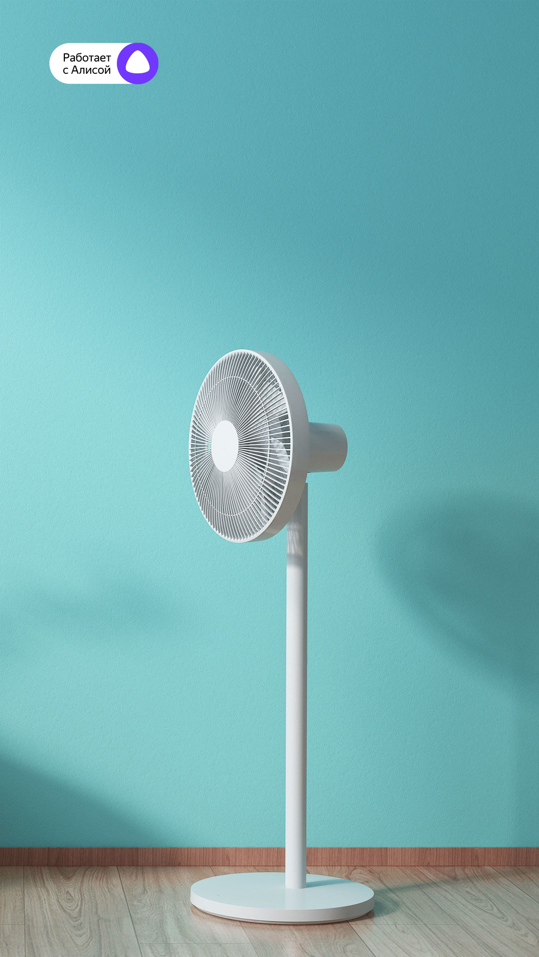 Напольный вентилятор Mi Smart Standing Fan 2 - Xiaomi Россия