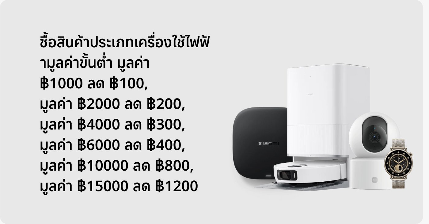 ข้อมูลโปรโมชั่นสำหรับการซื้อผลิตภัณฑ์เครื่องใช้ไฟฟ้า รวมถึงส่วนลดในช่วงราคาที่แตกต่างกัน เช่น ผลิตภัณฑ์ราคา 1000 บาทลด 100 บาท ผลิตภัณฑ์ราคา 2000 บาทลด 200 บาท และต่อไปเรื่อยๆ