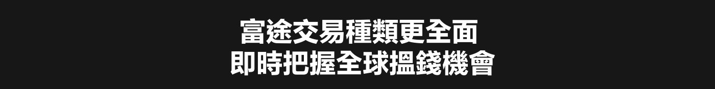 美股5×24小時交易，碎股0佣金，漲幅4.8%。*美股碎股是指交易單位低於1股的美股，交易低於一股享受$0佣金。