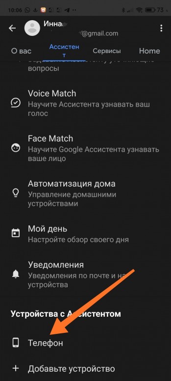 Как удалить гугл ассистент на xiaomi. Смотреть фото Как удалить гугл ассистент на xiaomi. Смотреть картинку Как удалить гугл ассистент на xiaomi. Картинка про Как удалить гугл ассистент на xiaomi. Фото Как удалить гугл ассистент на xiaomi