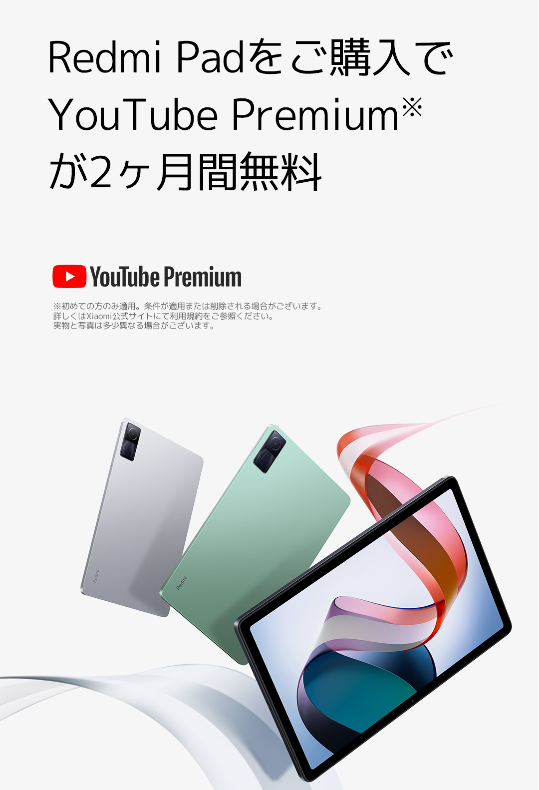 Xiaomi Japan22年10月 新製品登場 Xiaomi Japan22年10月 新製品登場