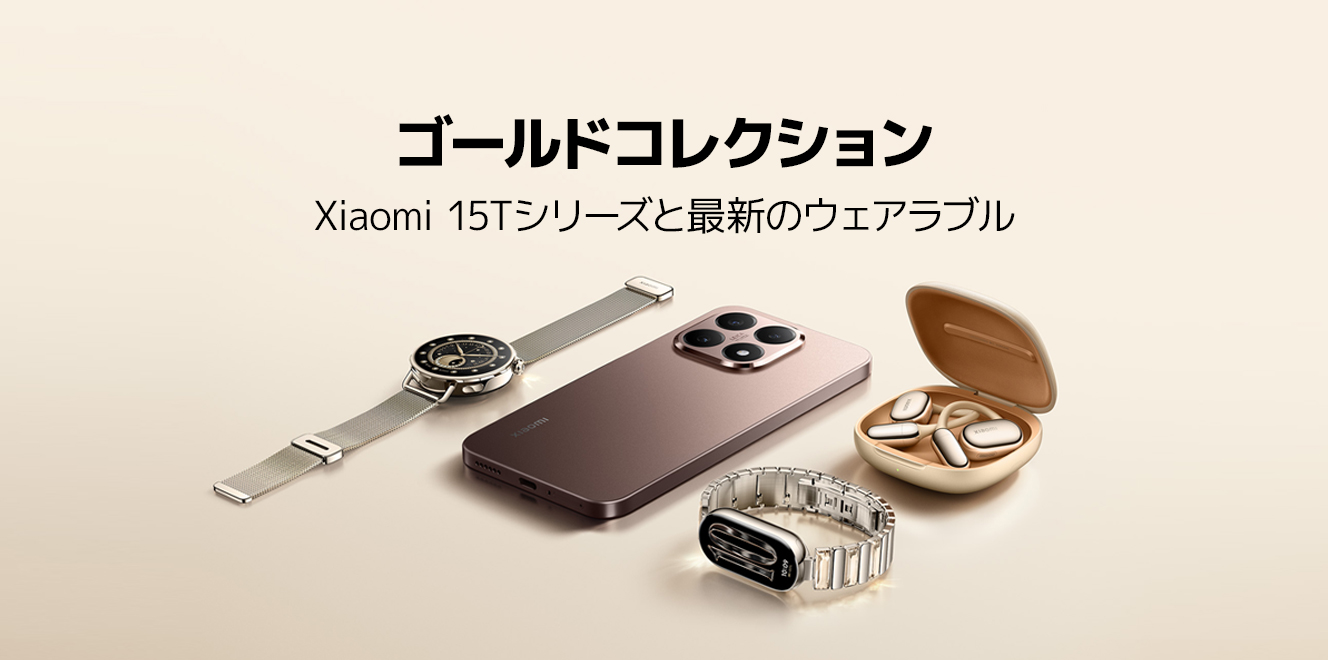 Xiaomi Japan | スマートフォン | Xiaomi公式サイト | シャオミ