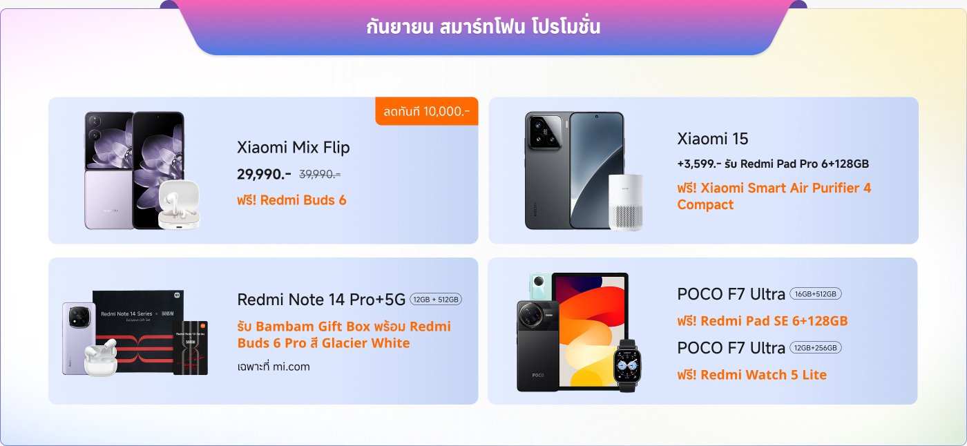 การซื้ออุปกรณ์อิเล็กทรอนิกส์ในหมวดหมู่ที่กำหนดสามารถรับส่วนลดได้ โดยมีราคาเริ่มต้นที่ ฿1000 และสามารถลดสูงสุดได้ถึง ฿1500。