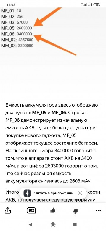 Что значит оставшийся заряд в aida 64. Смотреть фото Что значит оставшийся заряд в aida 64. Смотреть картинку Что значит оставшийся заряд в aida 64. Картинка про Что значит оставшийся заряд в aida 64. Фото Что значит оставшийся заряд в aida 64