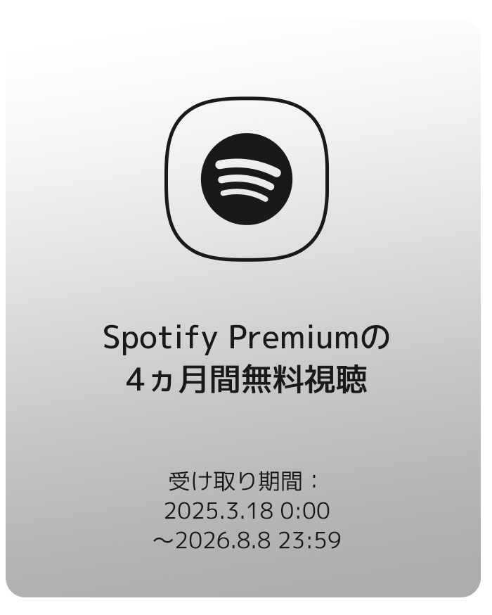 Spotify