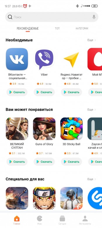 Что такое mi picks на xiaomi redmi. Смотреть фото Что такое mi picks на xiaomi redmi. Смотреть картинку Что такое mi picks на xiaomi redmi. Картинка про Что такое mi picks на xiaomi redmi. Фото Что такое mi picks на xiaomi redmi