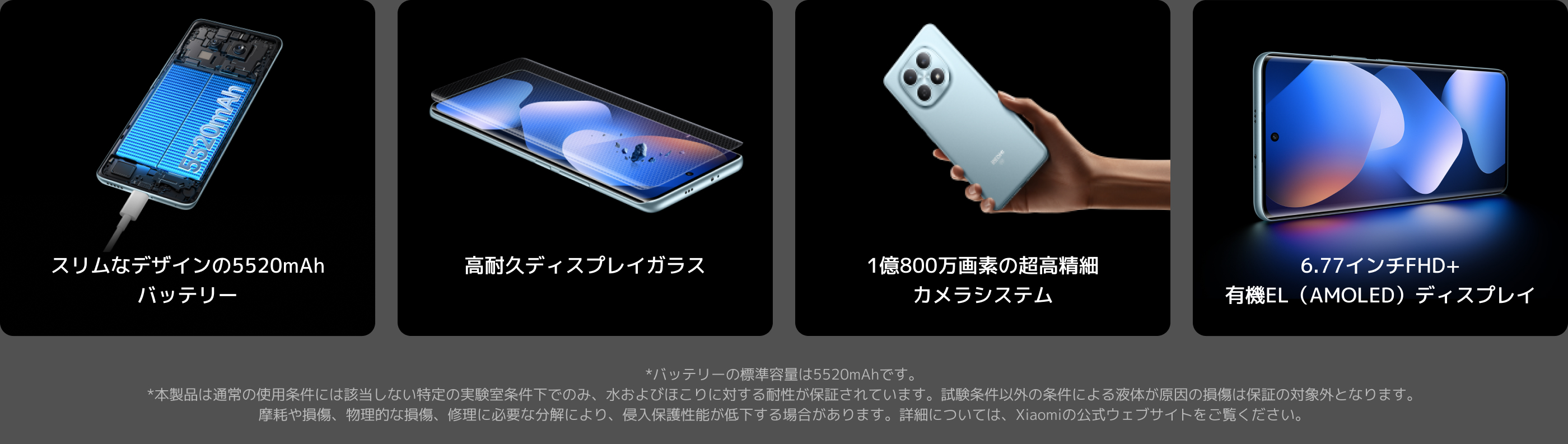 REDMI Note 15 Series 新製品発売