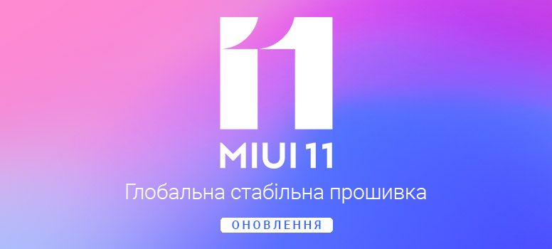 Miui V11 0 8 0 Qjwmixm Dlya Redmi Note 9s Mi Vipushena Dlya Vsih Koristuvachiv Redmi Note 9s Mi Community Xiaomi