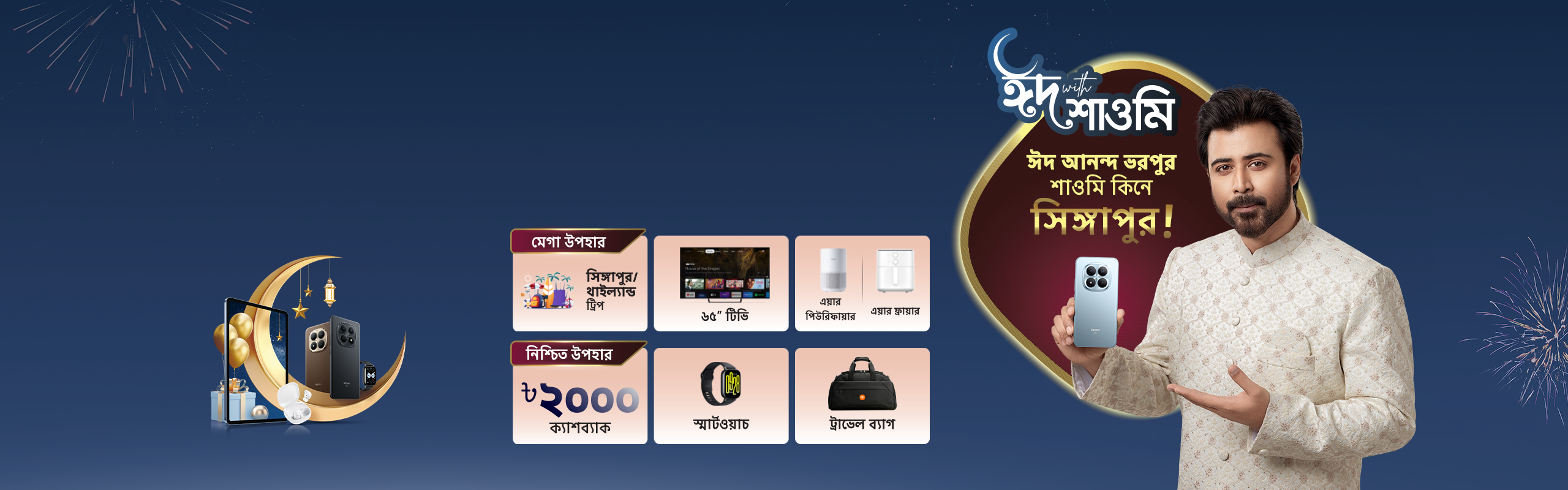 REDMI Note 15 Pro+ 5G