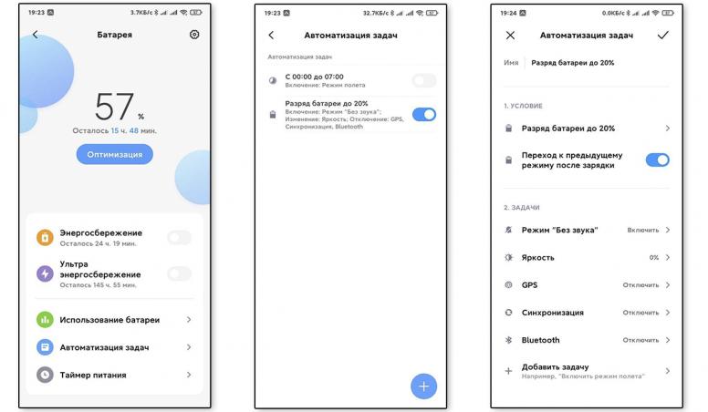 закрыть приложения разряжающие мою батарею на xiaomi redmi