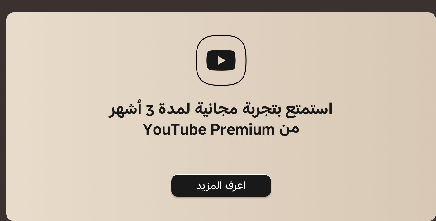 3-month free trial of YouTube Premium. Learn more.