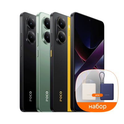 POCO X7 Pro 12+512 с подарком (Power Bank 10000mAh)