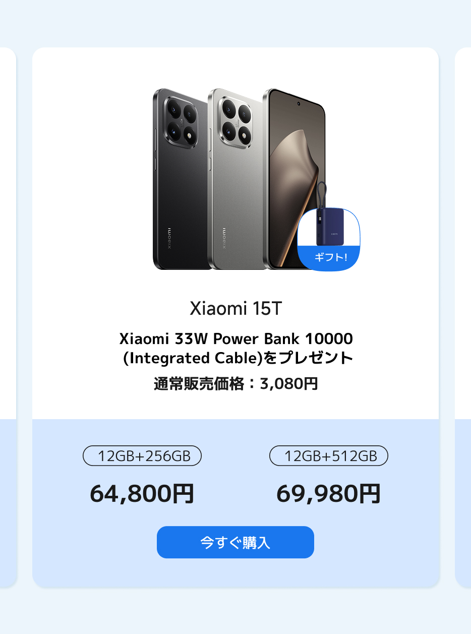 行楽シーズンセール