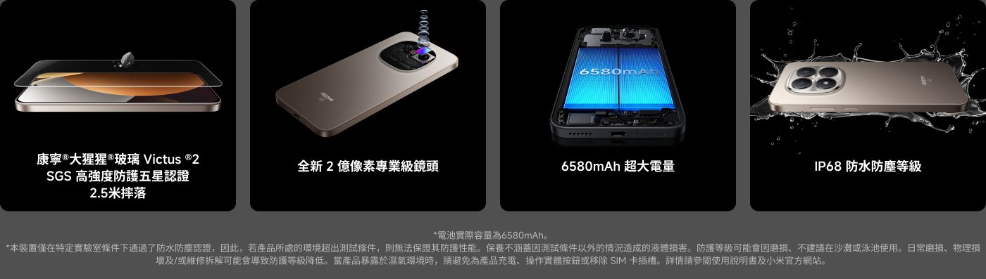 該設備配備了旗艦級Snapdragon® 8 Elite處理器，6210mAh電池支持100W快速充電，6.59英寸1.5K AMOLED顯示屏具備全天候護眼技術，音效由Bose專業調音提供立體聲體驗。