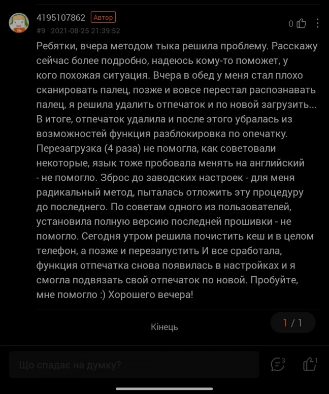 Пропал отпечаток пальца из настроек xiaomi mi 11 lite. 66cfaf94ef. Пропал отпечаток пальца из настроек xiaomi mi 11 lite фото. Пропал отпечаток пальца из настроек xiaomi mi 11 lite-66cfaf94ef. картинка Пропал отпечаток пальца из настроек xiaomi mi 11 lite. картинка 66cfaf94ef. Функция разблокировки смартфона по отпечатку пальца — самая удобная из тех, что может предложить пользователю ОС Android. Ведь не нужно запоминать графический ключ или пин-код. Достаточно приложить палец к сенсору сканера. Иногда этот модуль работает неправильно или не работает вовсе. О том почему может не работать сканер отпечатка пальца на смартфонах Xiaomi и что с этим делать — об этом и пойдет речь в статье.