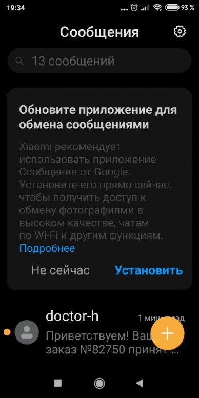 Случайно удалил фото с телефона как восстановить андроид xiaomi redmi