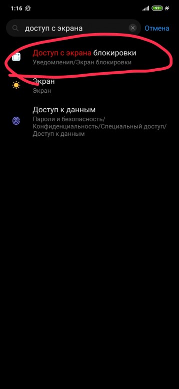 Teyes cc3. Как убрать шторку на андроид. Самсунг шторка на заблокированном. Андроид шторка управления. Значки на шторке андроид.
