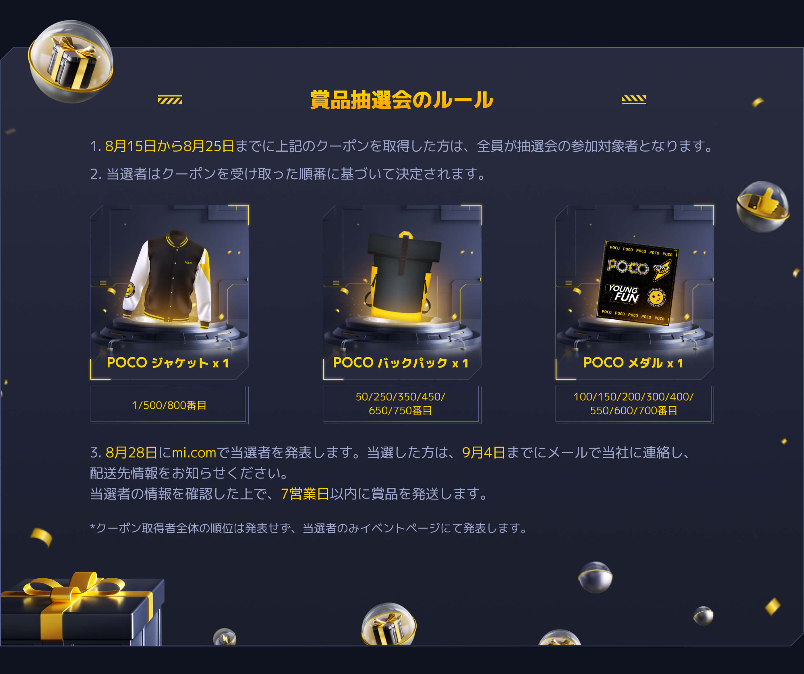 POCO Carnival 2024 - Xiaomi 公式(日本)