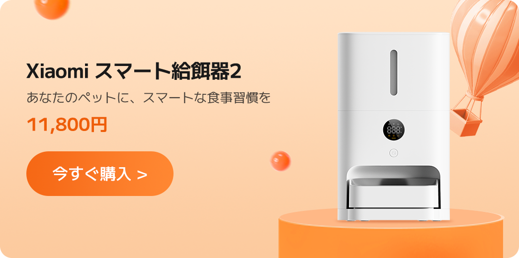 新製品発売・8月