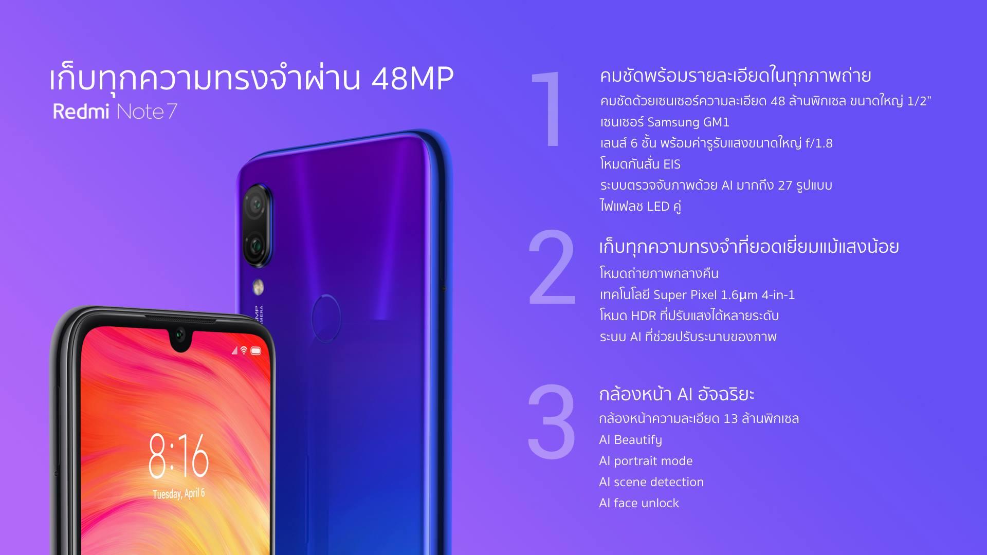 Выход редми ноут 13 про. Redmi 7 Note Ultra. Redmi 7 48 MP. Redmi 48mp. Разрешение экрана Redmi Note 7.