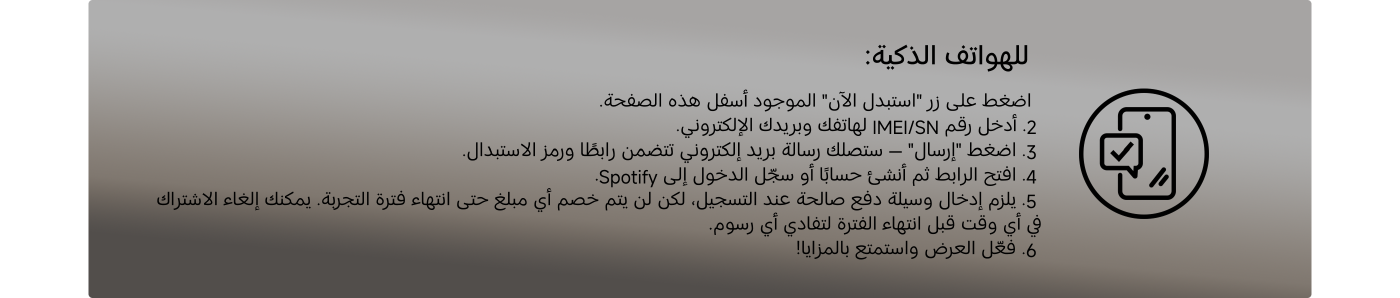 Click the "Replace Now" button located at the bottom of this page. Enter your phone's IMEI/SN number and your email address. Click "Send" – you will receive an email. Open the link and then create an account or log in. You must enter a valid payment method when registering. At any time before the end of the period, you can unsubscribe.