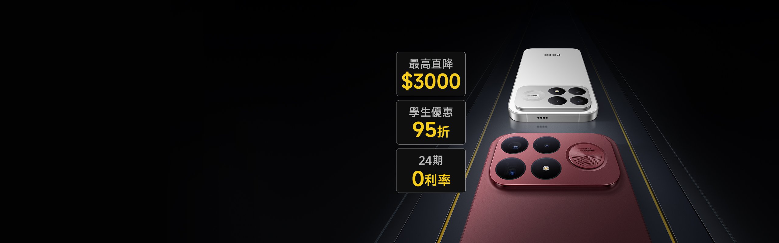 POCO F9 Series