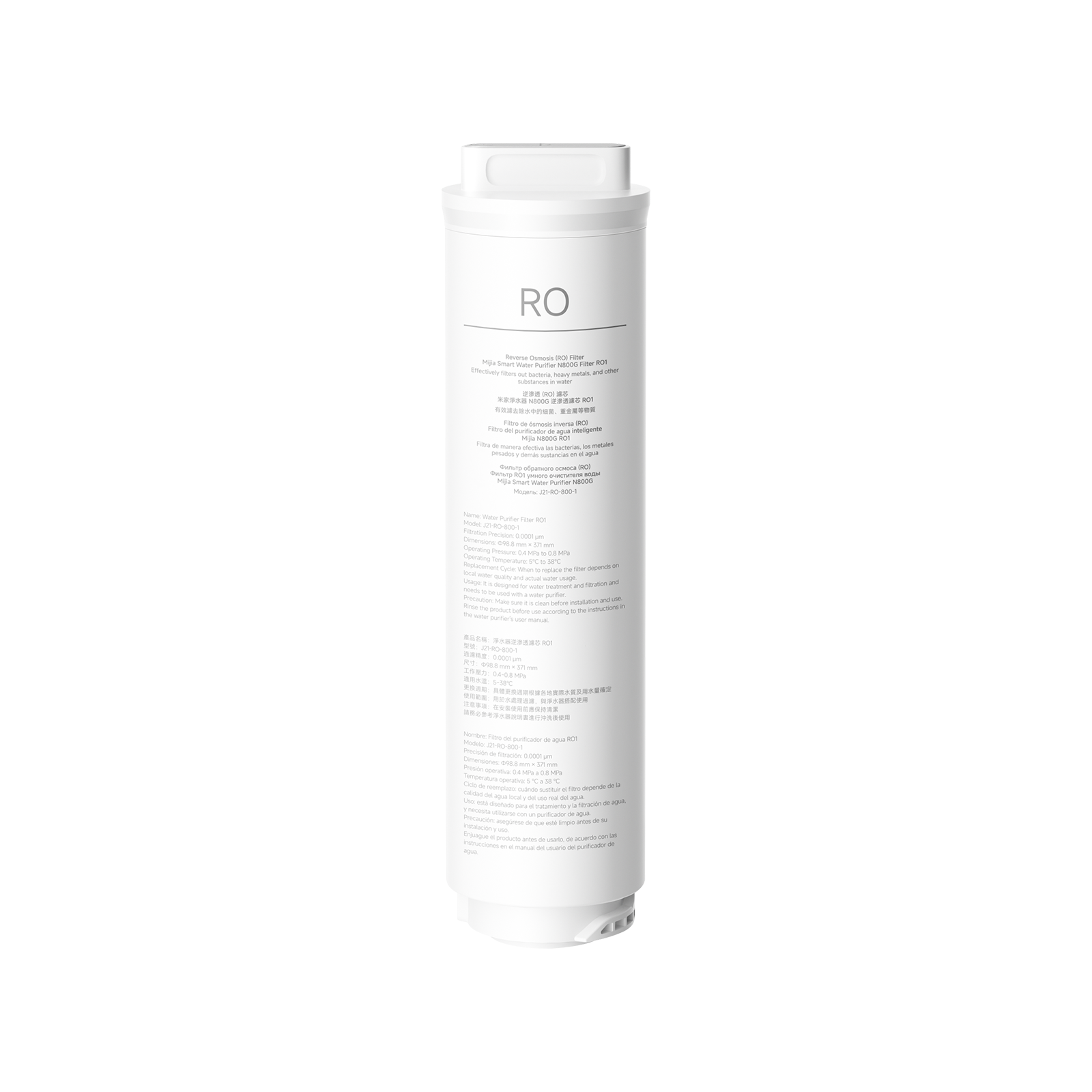 米家淨水器 N800G 逆滲透濾芯 RO1