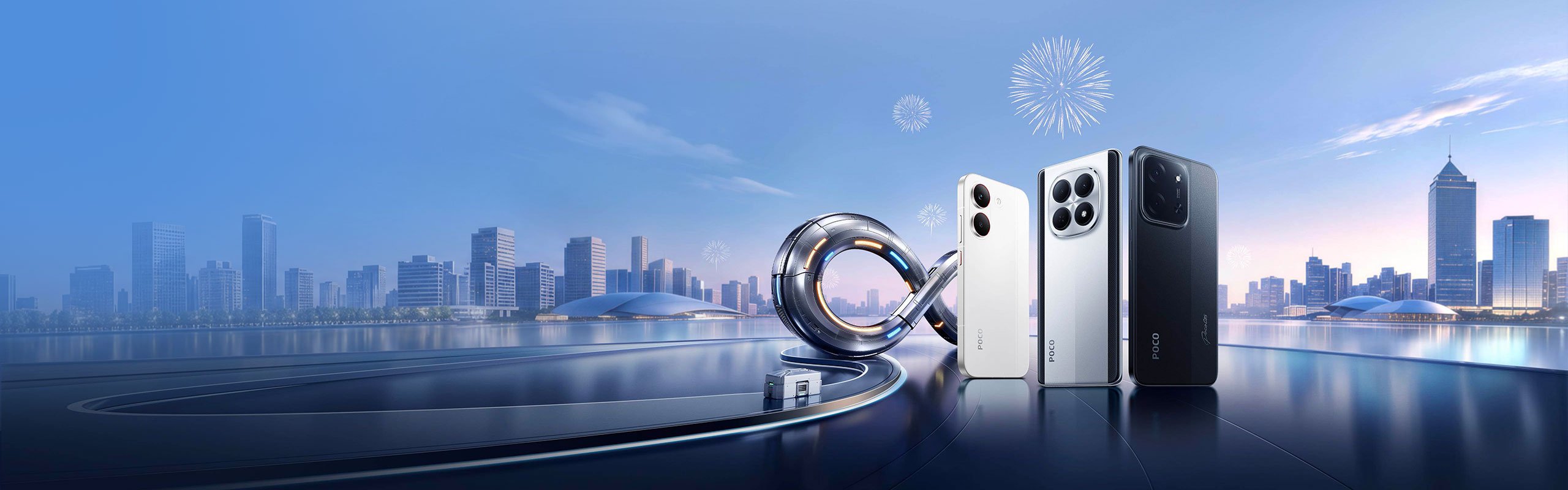 Карнавал POCO