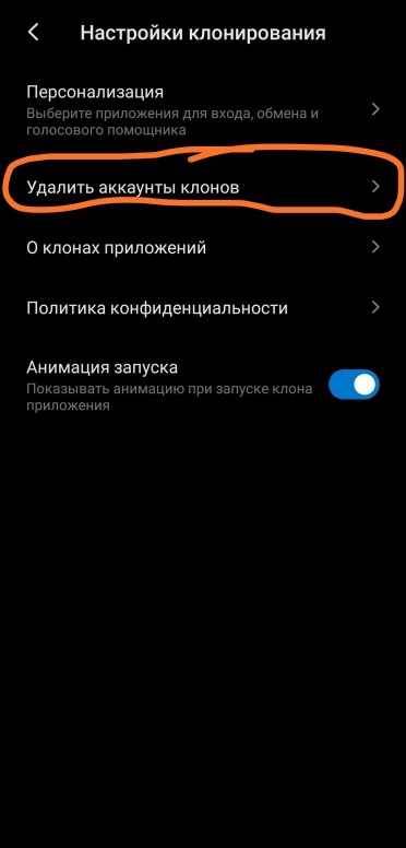 Клонирование приложений на xiaomi. РЕАЛМИ 8 про клонирование приложений. Как клонировать приложение на андроид Huawei. Телефон клон для Сяоми программа.