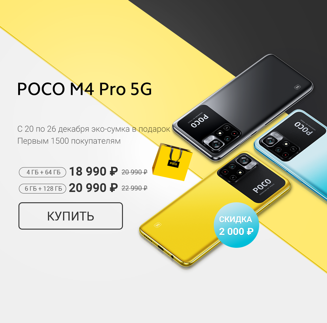 Xiaomi poco магазин. Xiaomi poco магазин