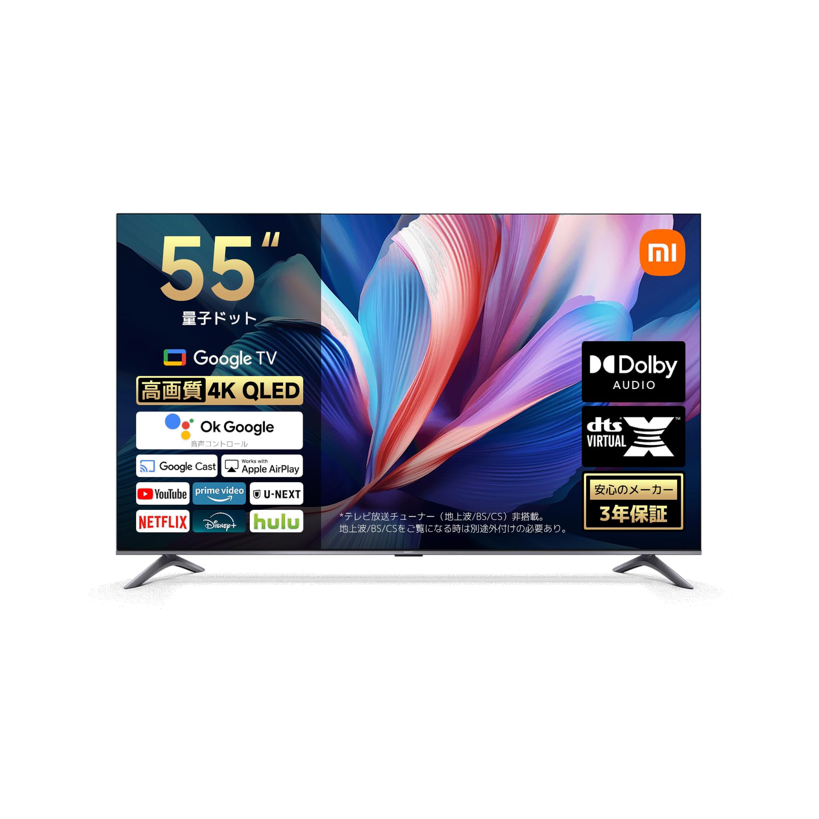 Xiaomi TV A Pro 55 2026 | Xiaomi 日本 | 購入のための最良かつ最新の価格