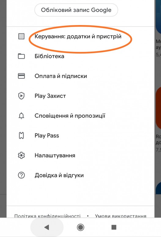 Пропадают карты из google play xiaomi