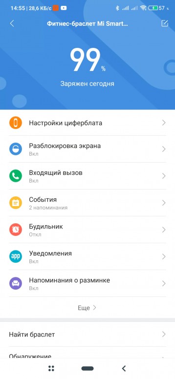 что делать если ми бенд 4 не заряжается. Смотреть фото что делать если ми бенд 4 не заряжается. Смотреть картинку что делать если ми бенд 4 не заряжается. Картинка про что делать если ми бенд 4 не заряжается. Фото что делать если ми бенд 4 не заряжается