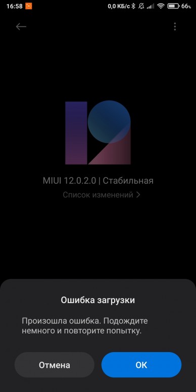 После обновления редми. MIUI 12.0. MIUI 12 Redmi Note 9 Pro. MIUI загрузка. Обновление MIUI 12.