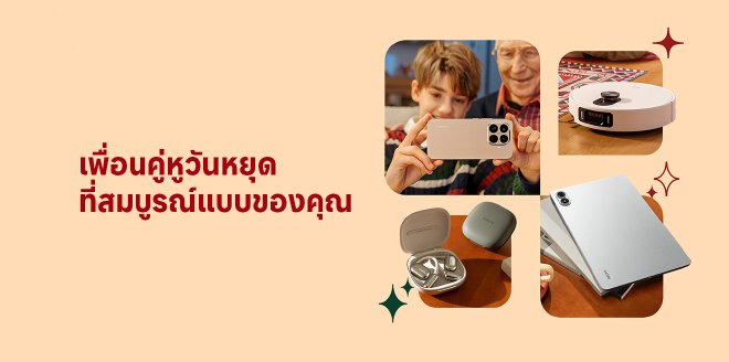 Video Cover Image ทุกสิ่งจะดียิ่งขึ้นเมื่อเราอยู่ด้วยกัน