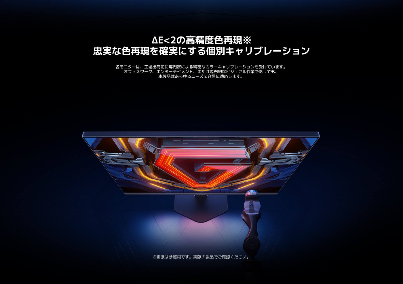 完璧なゲームモニター 8つの驚異的な機能

200Hz高リフレッシュレート スムーズな操作のための高いリフレッシュレート  
HDR 400 明暗のコントラストをより忠実に表現  
95% DCI-P3広色域 映画のような豊かな色彩表現  
FreeSync Premium ゲーム中のティアリングを低減  
G to G 1ms 超高速レスポンスで勝利をサポート  
ΔE<2 個体に合わせてキャリブレーションを行い、高精度の色再現を実現  
TüV 低ブルーライトで目を保護  

※本製品は医療機器ではありません。疾患の治療には使用しないでください。