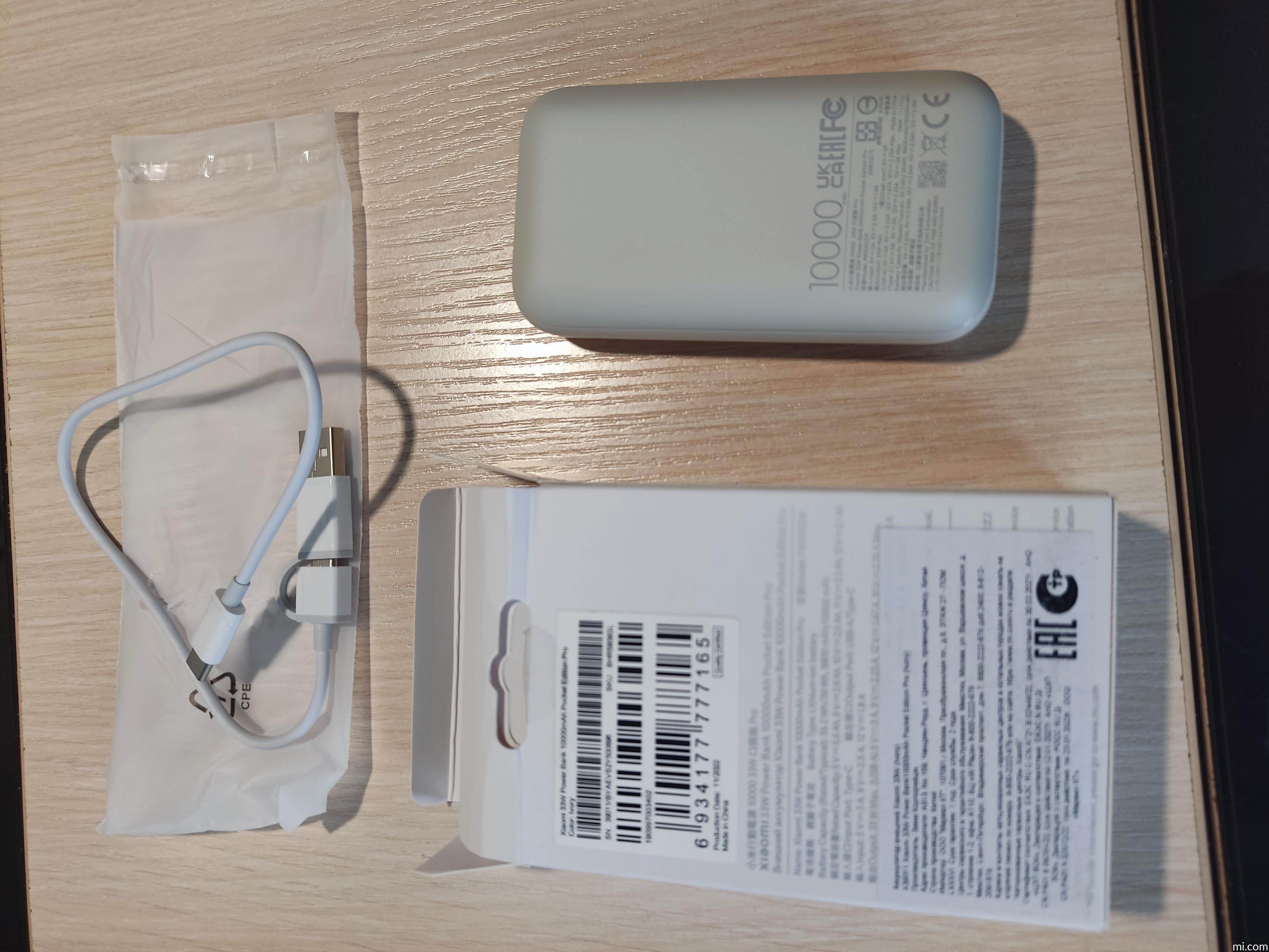 Xiaomi 33W Power Bank 10000mAh Pocket Edition Pro - Xiaomi Россия