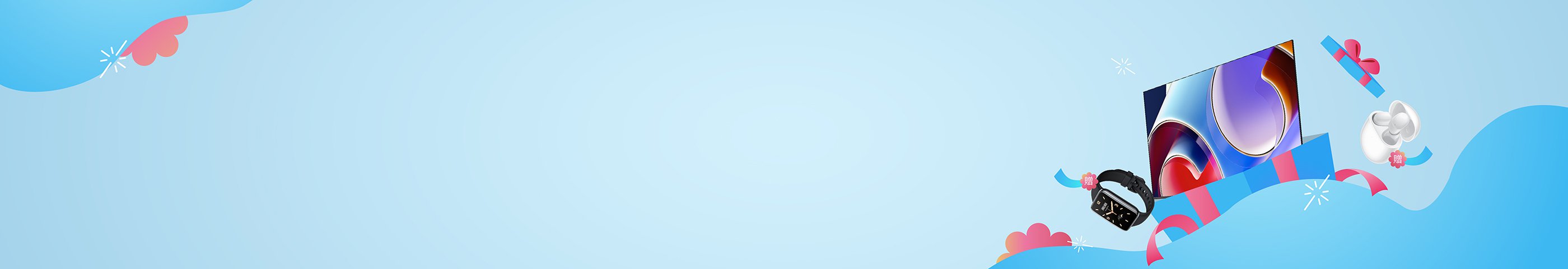 米粉超值滿額贈