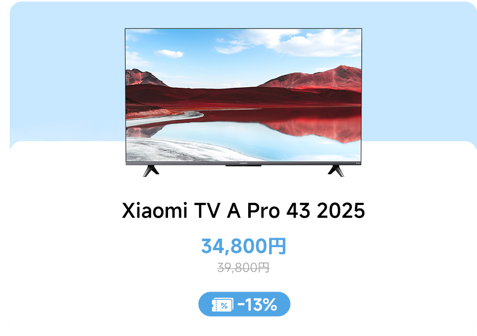 お盆・夏休みにぴったり夏セール - Xiaomi 公式(日本)