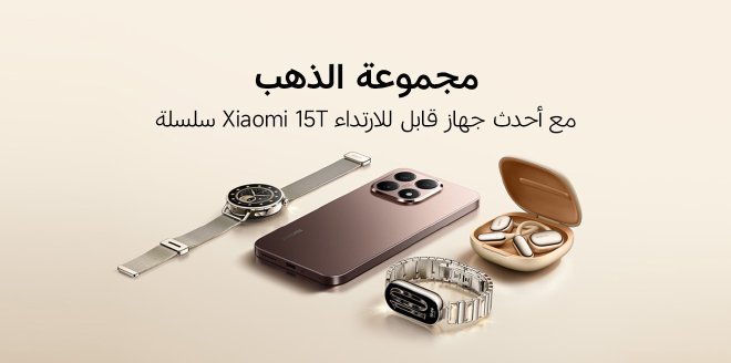 Video Cover Image عِش في عالم الذهب،وأشِعّ بالأناقة