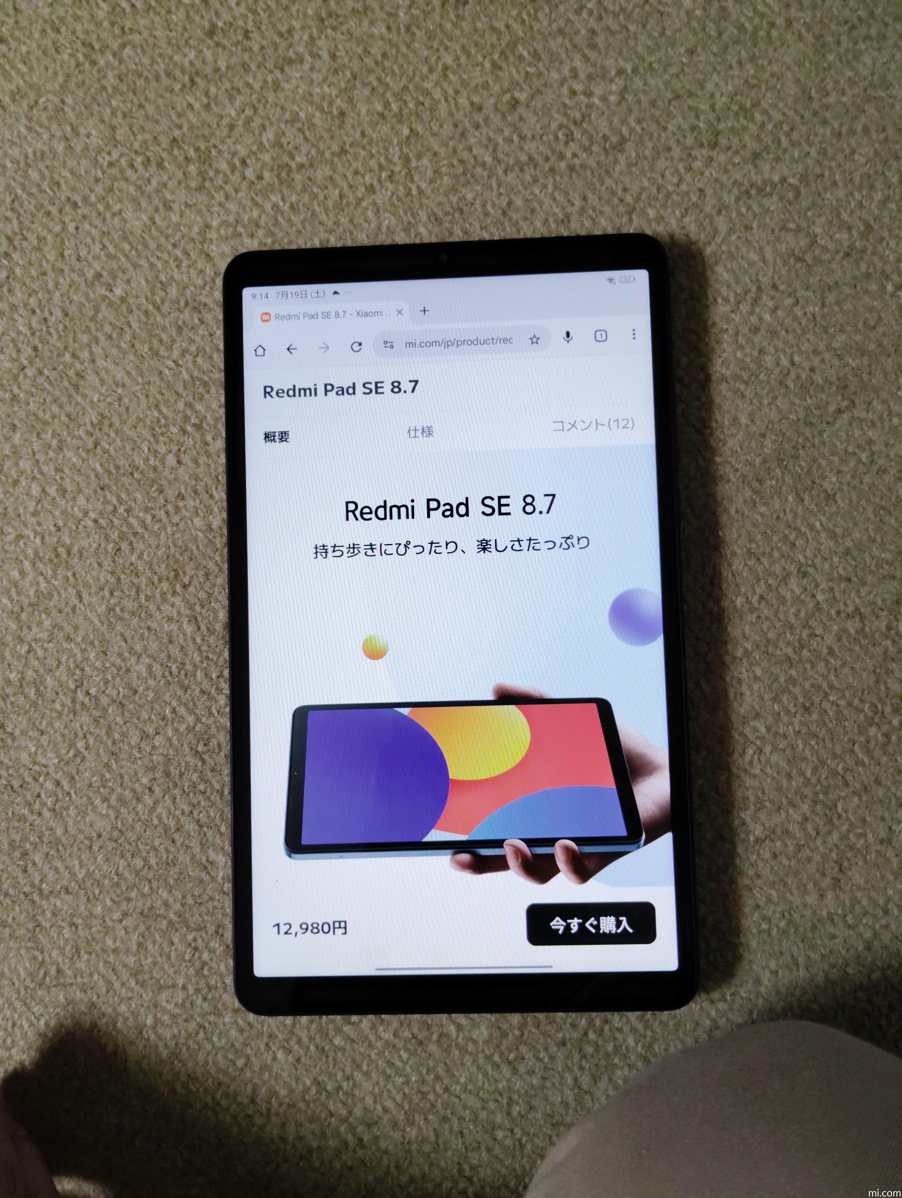 電池超良い極美品　Xiaomi Redmi Pad SE 8.7 LTEモデル Redmi Pad SE 8.7 Buy - Xiaomi Japan